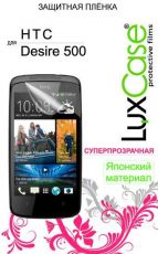 Защитная пленка для мобильного телефона LuxCase для HTC Desire 500 Суперпрозрачная